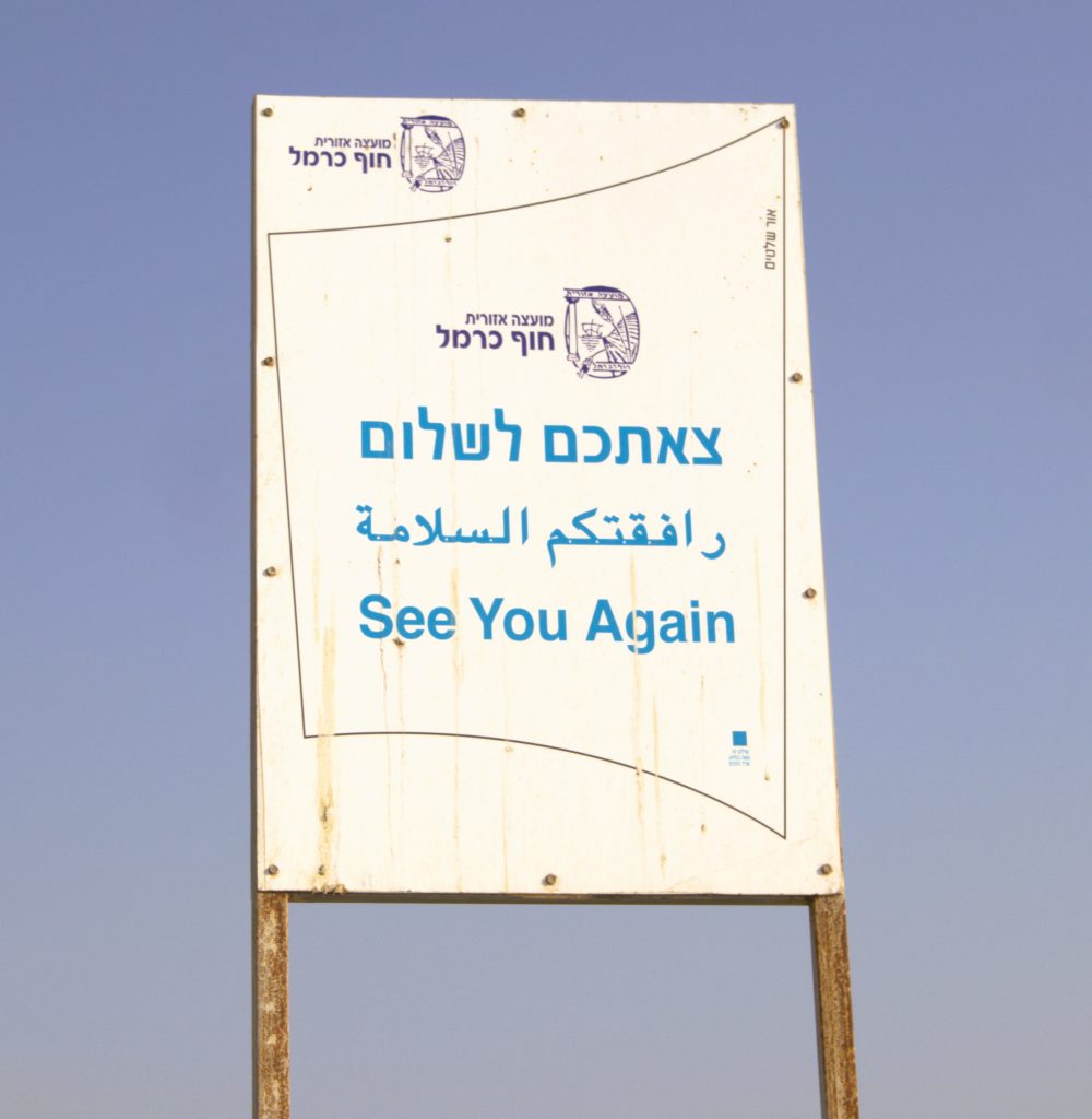 A sign in Caesarea Beach