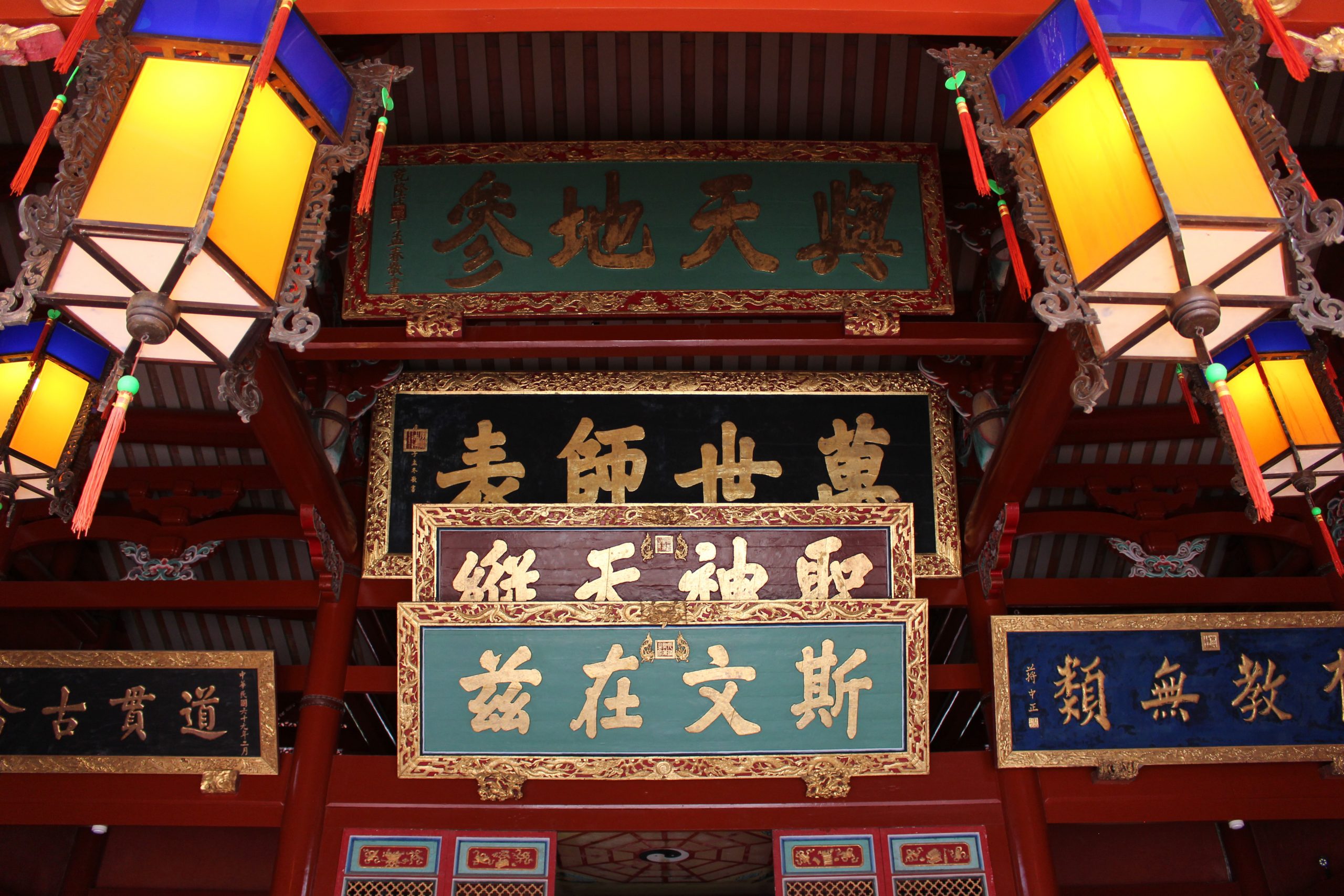 Chinese texts and lanterns in Confucius Temple, Tainan